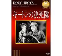 Buster Keaton - Doughboys [Edizione: Giappone] [Italia] [DVD]