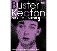 Buster Keaton Selection Vol. 5 [Alemania] [DVD]