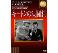 Buster Keaton - The Passionate Plumber [Edizione: Giappone] [Italia] [DVD]