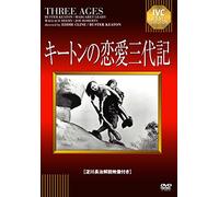 Buster Keaton - The Three Ages [Edizione: Giappone] [Italia] [DVD]