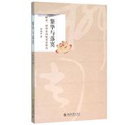 Bustling & Lonely: On the Reception History of Ci-poetry of Liu Yong and Zhou Bangyan (Chinese Edition)