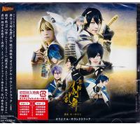 Butai [Touken Ranbu ]Giden Aka