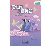 Butterfly Lovers - Rainbow Bridge Graded Chinese Reader, Level 2: 500 Vocabulary Words
