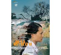 By the Time It Gets Dark [USA] [DVD]