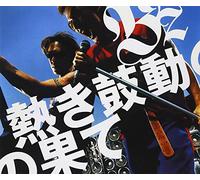 B'z - Atsuki Kodo No Hate