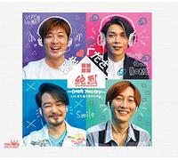 (Cタイプ)愛をください~Don't you cry~/また逢う日のために