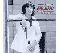 æ¾ç”°å„ªä½œã‚µã‚¦ãƒ³ãƒ‰ãƒ¡ãƒ¢ãƒªã‚¢ãƒ« 太é™½ã«ã»ãˆã‚!ã‚¸ãƒ¼ãƒ‘ãƒ³åˆ‘äº‹ MUSIC FILE