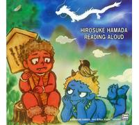 æœ-読 æµœç”°åºƒä»‹ åä½œé¸é›†~ã€Œ泣ã„ãŸ赤ãŠã«ã€ã€Œã‚€ã鳥ã®ã‚†ã‚ã€ã€Œã‚Šã‚…ã†ã®ç›®ã®ãªã¿ã ã€~