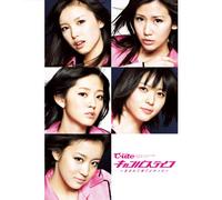 C-UTE - Campus Life-Umaretekite Yokatt