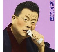 æ¡‚æ-‡ç3ã€Œå¿ƒ中æ‹é›»è„³ã€&楽å±‹ã‚¹ãƒŠãƒƒãƒ- : ã€Œæœæ-¥å人ä¼šã€ãƒ©ã‚¤ãƒ´ã‚·ãƒªãƒ¼ã‚º 3