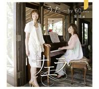 Ca et la - Uta-By 60 Sixty Doyo Hen