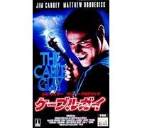 Cable Guy, the [96e/Cinemascop [Alemania] [DVD]
