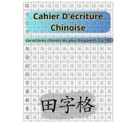 Cahier D'écriture Chinoise: caractères chinois les plus fréquents 1 à 100 田字格 (Livres pour Apprendre la Langue Chinoise Mandarin)