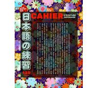 Cahier D'écriture Japonaise: Maîtrise des Kanji, Hiraganas et Katakana | Caractérisé par des Fiches Genkouyoushi | Des Pages Spécialement Conçues pour ... Organisé et Facile avec Aisance et Élégance