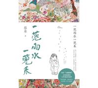 Cai Gao's Life Notes (Chinese Edition)