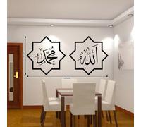 Calcomanía de pared de caligrafía árabe creativa, una adición única a la decoración de tu hogar (2# L)