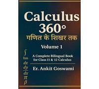 Calculus 360°: गणित के शिखर तक: A complete Bilingual book for class 11 & 12 calculus