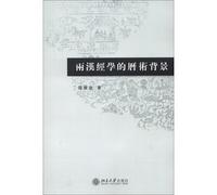 Calendar surgery background of the classics in Han Dynasty (Traditional)(Chinese Edition)