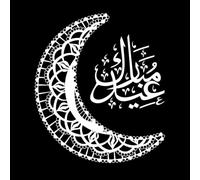 Caligrafía árabe de Eid Mubarak con linternas de luna creciente y estrellas colgadas. Calcomanías de letras 54.6x62.8cm Autoadhesivo Blanco