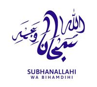 Caligrafía árabe de la súplica islámica sholawat traducida como "Dios bendiga a Mahoma". Calcomanías de letras 42x43.1cm Personalización personalizada Azul oscuro