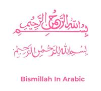 Caligrafía árabe de la Surah Bismillah con el primer verso de En el nombre de Allah el Misericordioso Calcomanías de vinilo para murales y paredes 42x44.3cm Cultura del tatuaje Rosa