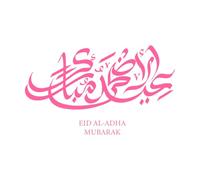 Caligrafía árabe del Eid Mubarak Calcomanías de vinilo para murales y paredes 36x60.4cm Pegatinas para vidrio Rosa