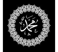 Caligrafía árabe e islámica del Profeta Muhammad, la paz sea con él. Calcomanías de grabado 42x42cm Cultura del tatuaje Blanco