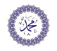 Caligrafía árabe e islámica del Profeta Muhammad, la paz sea con él. Calcomanías de grabado 67.2x67.2cm Decoración de tiendas Azul oscuro