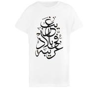 Caligrafía Árabe (Extranjero En Tierra Extranjera) Camiseta Infantil Básica Algodón Blanca