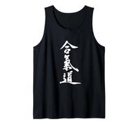 Caligrafía de Aikido Camiseta sin Mangas