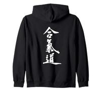 Caligrafía de Aikido Sudadera con Capucha