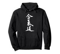 Caligrafía de Aikido Sudadera con Capucha
