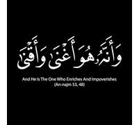 Caligrafía del Corán con números de versos Caligrafía árabe Bendiciones del viernes Cuaresma Mubarak Pegatinas artísticas de vinilo 54.4x110.1cm Pegatinas para vidrio Blanco