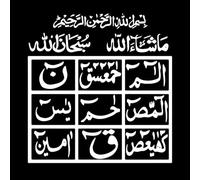 Caligrafía islámica del Corán Loh-E Calcomanías de pared de PVC 54x56.1cm No se cae Blanco