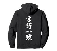 言行一致 - Caligrafía Japonesa, Acciones y Palabras Unidas Sudadera con Capucha