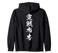 宣戦布告 - Caligrafía Japonesa, Declaración de Desafío Sudadera con Capucha