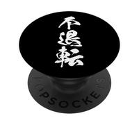 不退転 - Caligrafía Japonesa, Determinación Inquebrantable PopSockets PopGrip Adhesivo