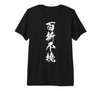 百折不撓 - Caligrafía Japonesa, Espíritu Inquebrantable Camiseta Premium