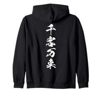 千客万来 - Caligrafía Japonesa, Fortuna Acogedora Sudadera con Capucha