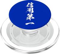 信用第一 - Caligrafía Japonesa, La Confianza es lo Primero PopSockets PopGrip para MagSafe