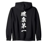 健康第一 - Caligrafía Japonesa, La salud es lo primero Sudadera con Capucha