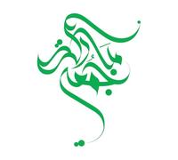 Caligrafía Jumma Mubarak Viernes Santo Bendito Calcomanías de pared de PVC 34x43.9cm Decoración de tiendas Verde