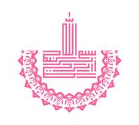Caligrafía kufi islámica o árabe de bismillah en el nombre de Alá el Misericordioso Pegatinas de grabado 54.6x56.4cm Cultura del tatuaje Rosa