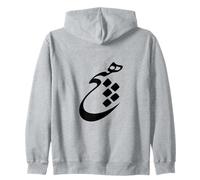 Caligrafía Persa de la Palabra: Hich, Nada Sudadera con Capucha