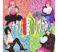 Called Plan [Type B] - Anata No Seishun Washizukami