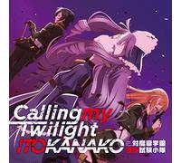 Calling My Twilight