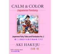 Calm & Color - Japanese Fairy Tales and Fantasies Vol.5: Hakuju Coloring Series Vol.5: Japanese Fantasy No.1