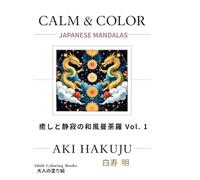 Calm & Color - Japanese Mandalas Vol. 1: Over 50 Japanese-Style Mandala Designs for Mindfulness and Relaxation (Hakuju Coloring Series)