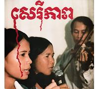Cambodian Liberation Songs [Vinilo]
