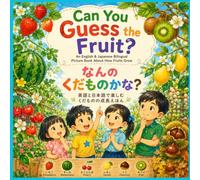Can You Guess the Fruit?: Follow the Flowers, Watch the Fruit Grow, and Discover the Surprise!